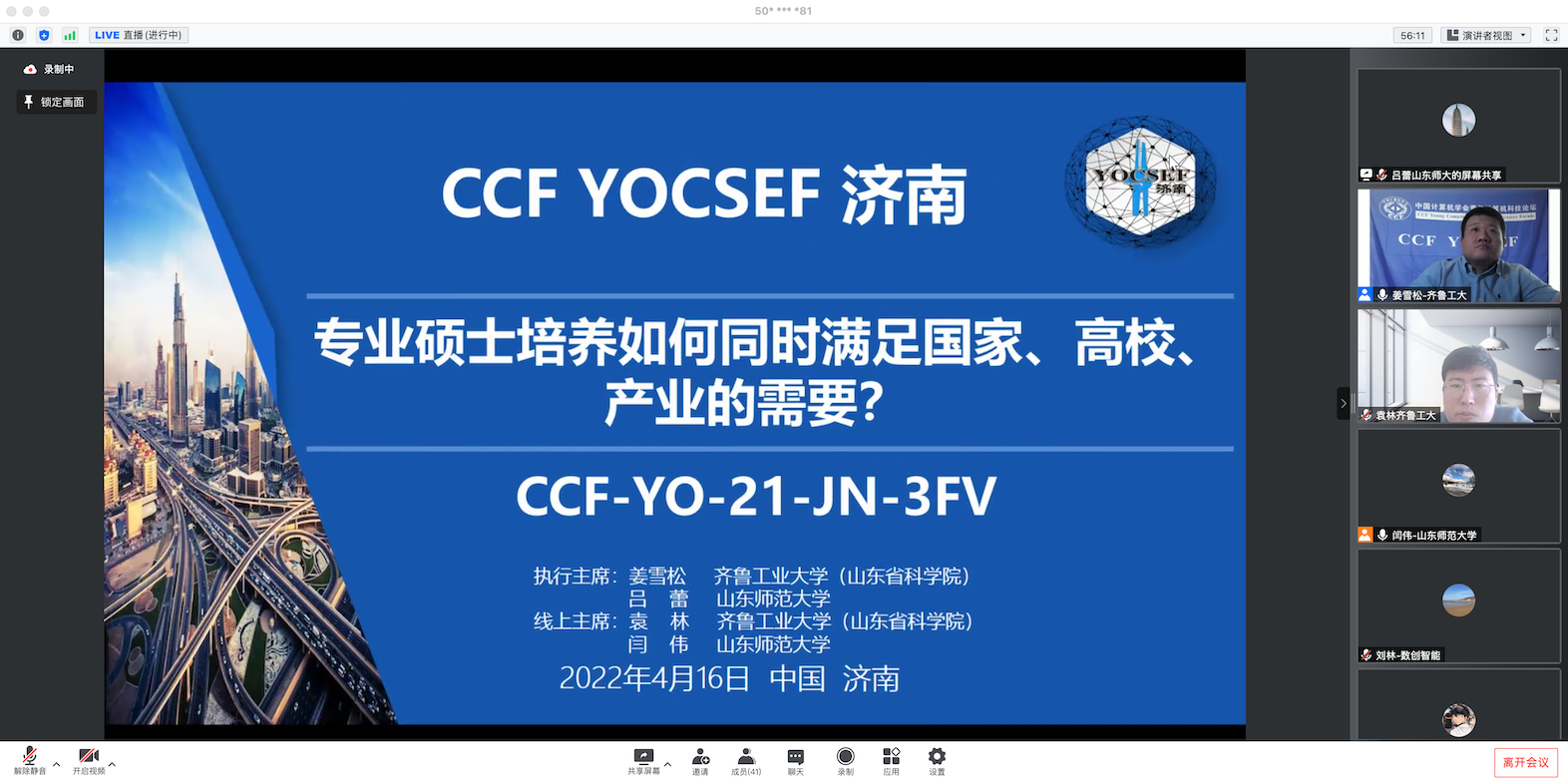 yocsef濟南在線.png