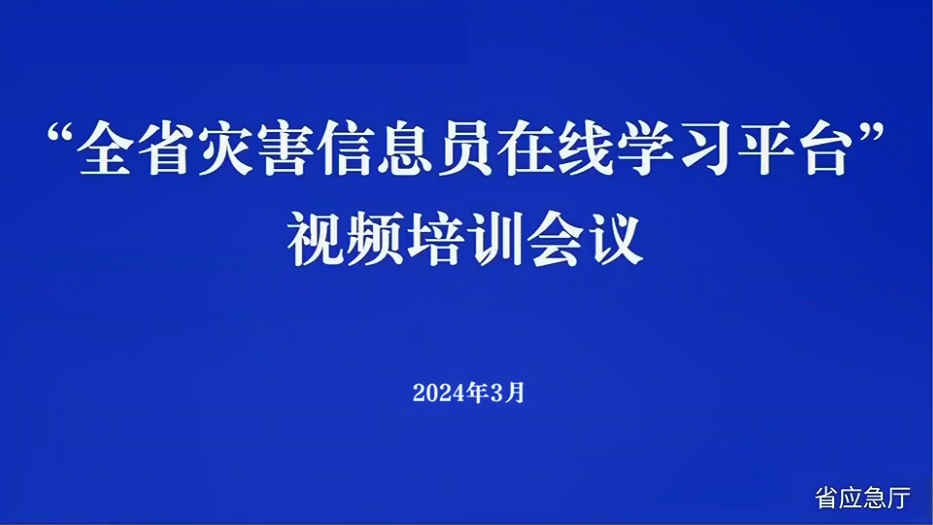 1平臺介紹-2平臺介紹[20240326-193848](2).png